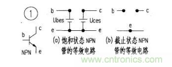 如何快速确定三极管的工作状态？有什么方法？