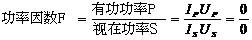 什么是功率因数？一文讲透
