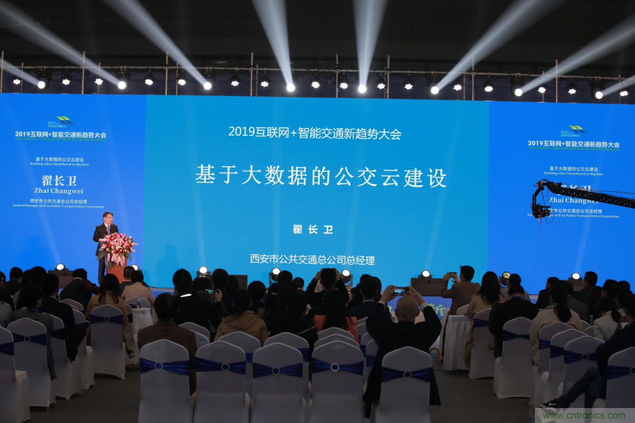 2019互联网+智能交通新趋势大会圆满落幕