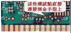 电路板设计为什么要设置测试点？