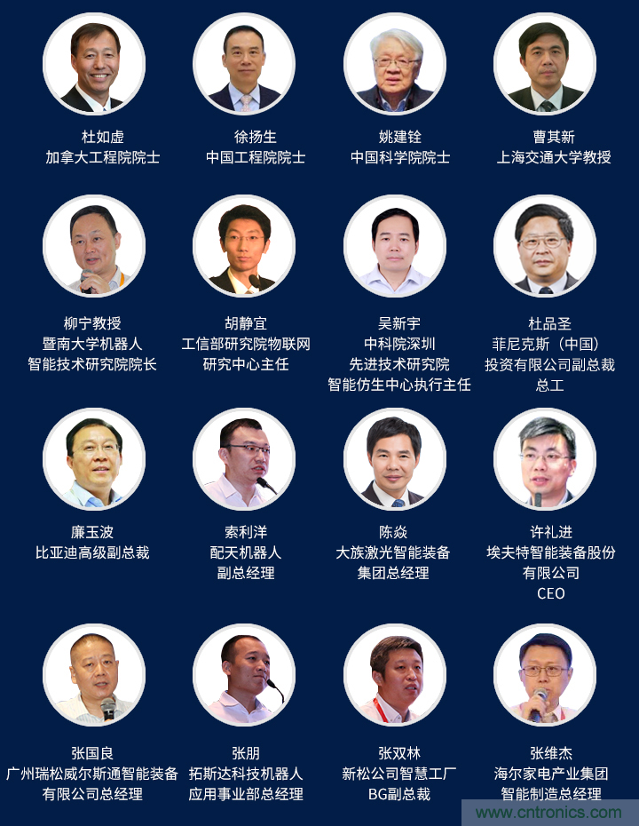 抢占工业4.0先机，这场智能制造大会可以期待！