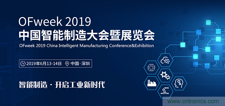 抢占工业4.0先机，这场智能制造大会可以期待！