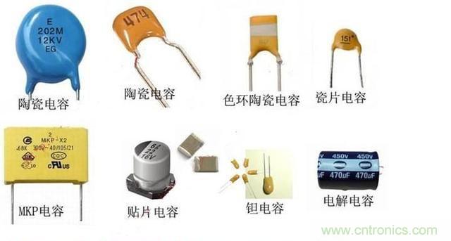 【电容篇】电子工程师必备基础知识之二 【电容篇】电子工程师必备基础知识之二