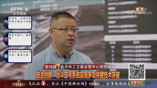 航天海鹰卫星运营事业部荣登央视《中国舆论场》节目