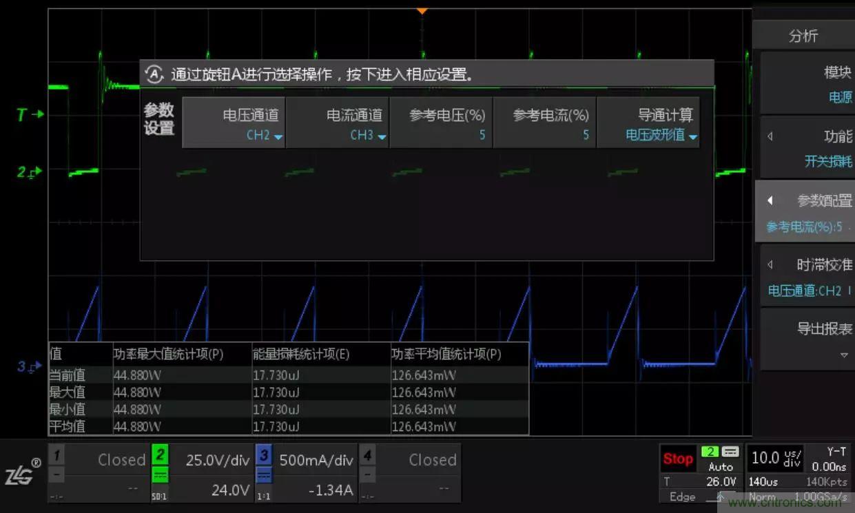 不只是一台示波器！电源分析插件你真的会用了吗？
