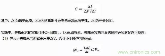 滤波、接地、屏蔽、PCB布局四大视角看EMC设计