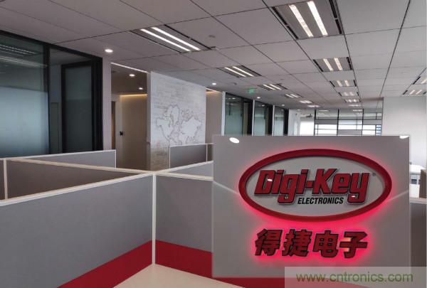 Digi-Key上海办事处乔迁新址，继续刷新中国市场增长纪录