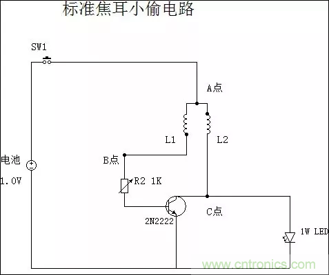 从小偷到神偷的过程：焦耳小偷电路是什么？