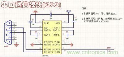 电气工程师的必备的16种常用模块电路分析