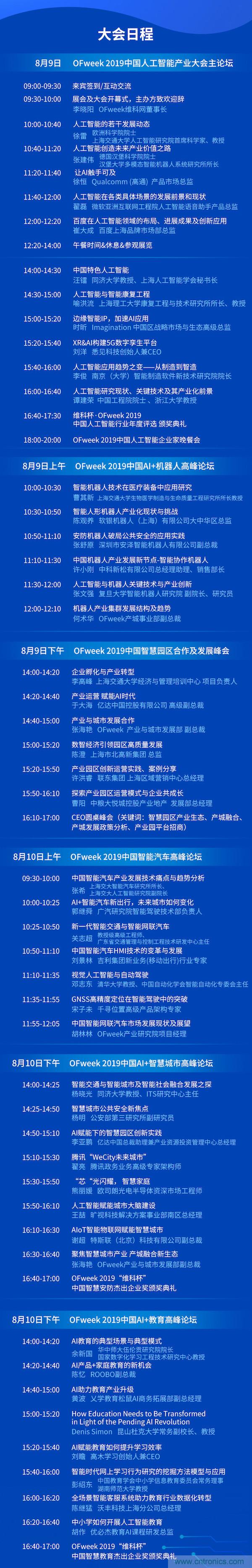 这周五的上海很热！原来将有3万多名观众齐聚AI视觉盛宴“WAIE 2019” 3天倒计时
