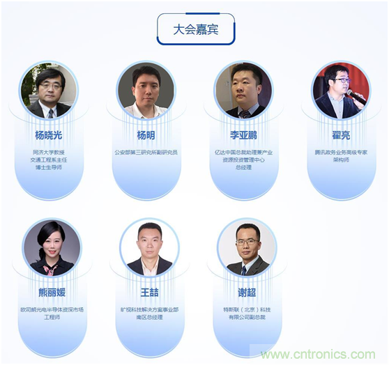 周六见！看BAT是如何用AI在智慧城市里“跑马圈地” 大会倒计时