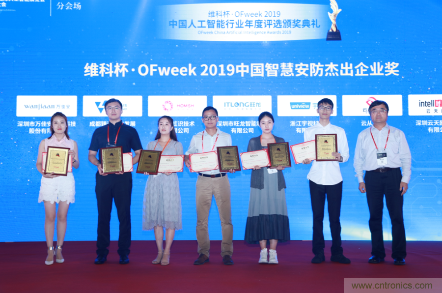 圆满收官！“OFweek 2019AI+智慧城市高峰论坛”成功举办