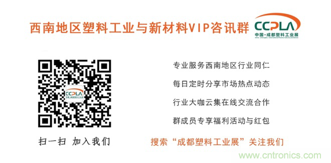 成果丰硕！2019成都塑料工业与新材料展前期工作取得骄人成绩