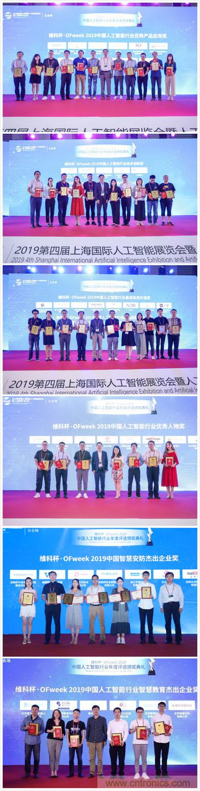 明年再见！“WAIE 2019第四届上海国际人工智能展览会暨人工智能产业大会”完美落幕！