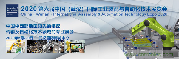 2020 中国(武汉)国际工业装配与自动化技术展览会邀请函 2020 中国(武汉)国际工业装配与自动化技术展览会邀请函
