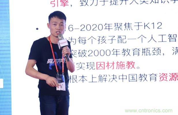 OFweek 2019 AI+教育高峰论坛完美落幕！