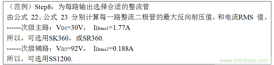 干货:电路设计的全过程(含原理图)