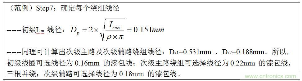 干货:电路设计的全过程(含原理图)