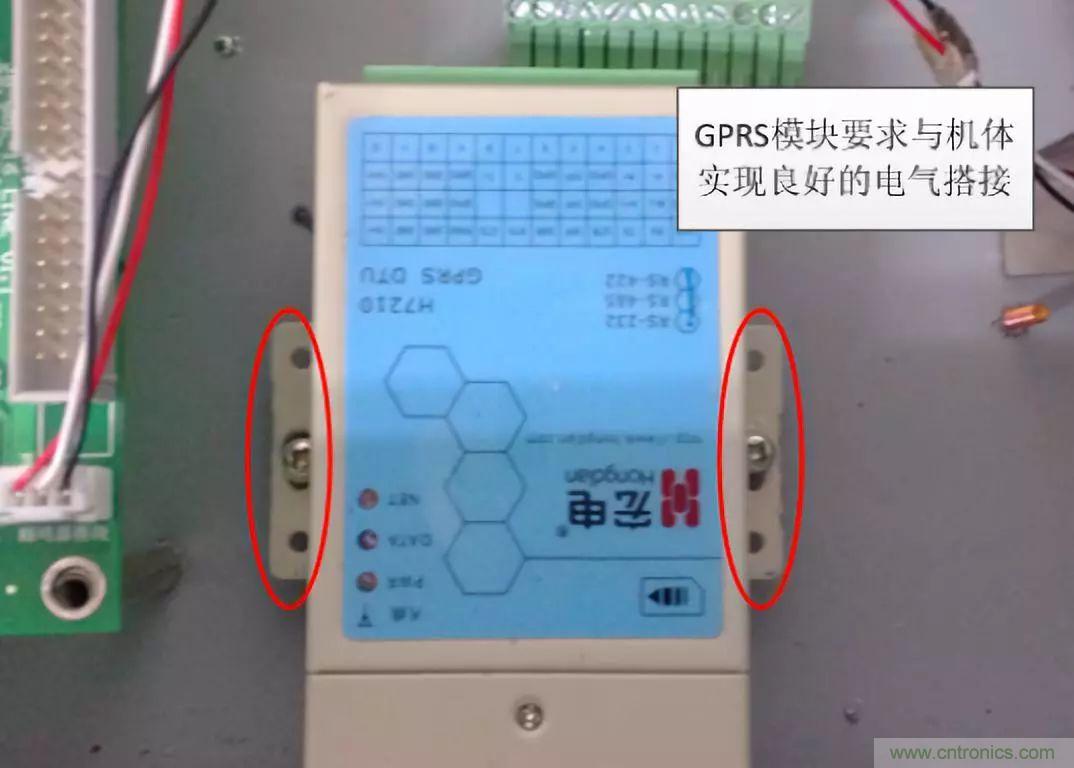 产品结构EMC设计问题分析