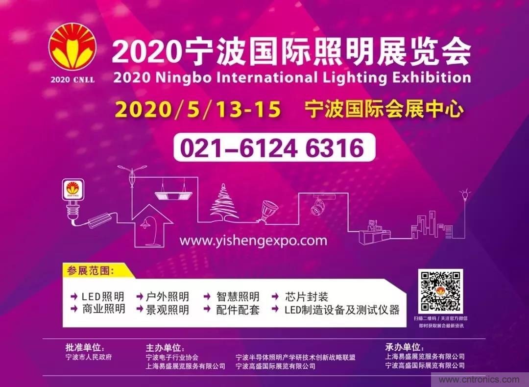 2020宁波国际照明展招展招商全面启动 2020宁波国际照明展招展招商全面启动