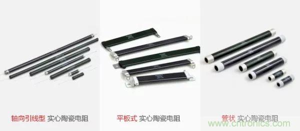 常见电阻器分类，你真的知道吗？