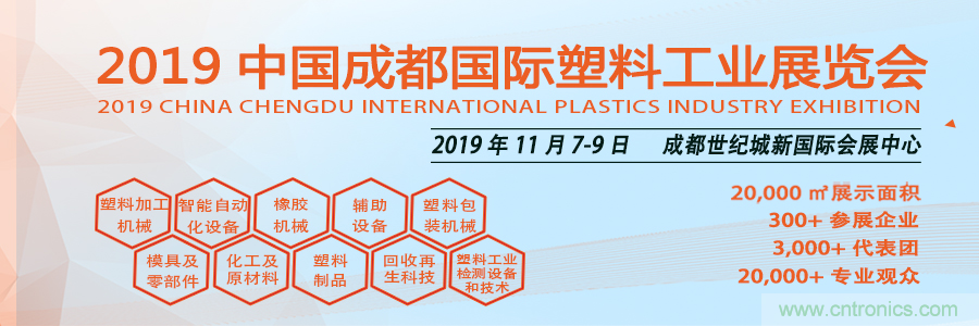 金牌展商权威协会共助力，成都塑料工业展招商邀观工作达新高度