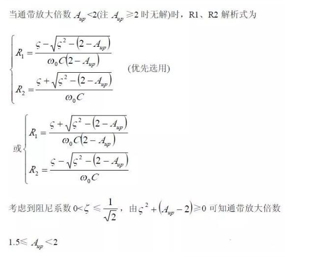 一文看懂低通、高通、带通、带阻、状态可调滤波器