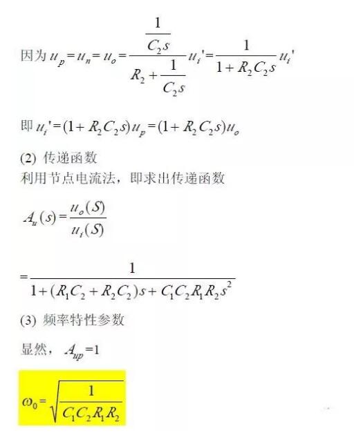 一文看懂低通、高通、带通、带阻、状态可调滤波器