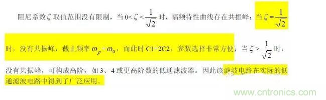 一文看懂低通、高通、带通、带阻、状态可调滤波器