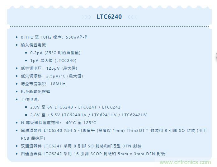 低压变高压，运算放大器自举实现更优性能！