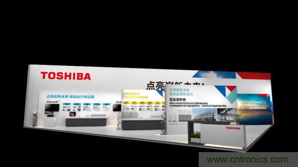 东芝即将参展第二届中国国际进口博览会