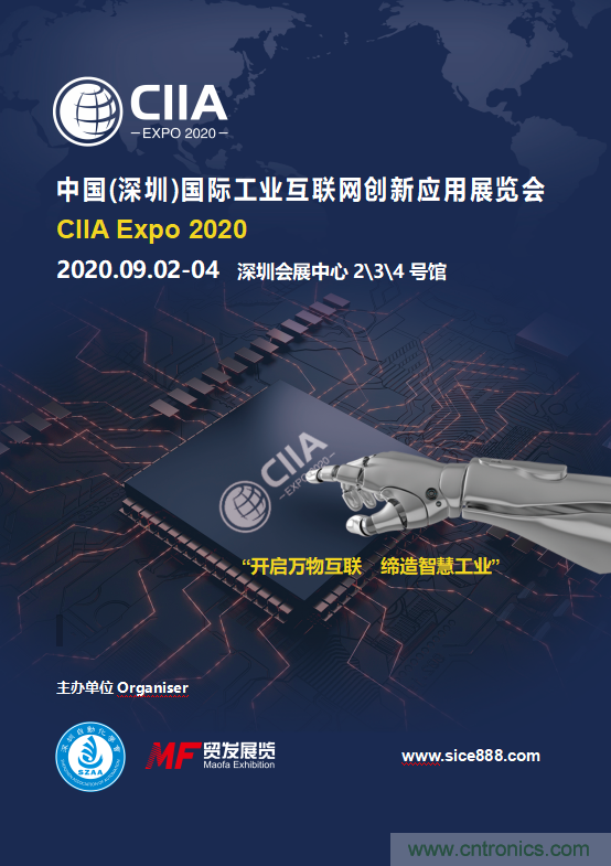 2020中国(深圳)国际工业互联网创新应用展览会邀请函? 2020中国(深圳)国际工业互联网创新应用展览会邀请函?