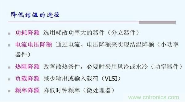 元器件应用可靠性如何保证，都要学习航天经验吗？