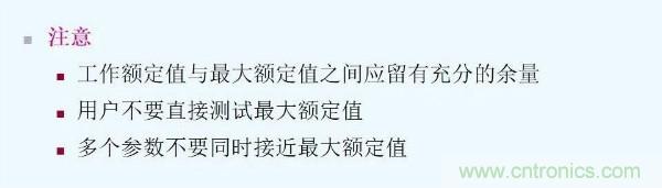 元器件应用可靠性如何保证，都要学习航天经验吗？