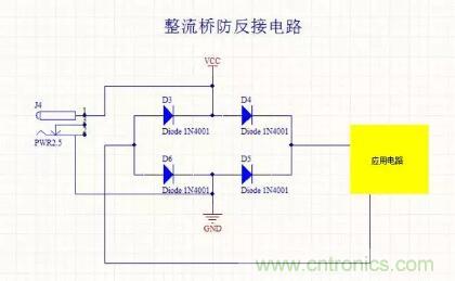 硬件工程师都应该掌握的防反接电路，你都Get到了吗？