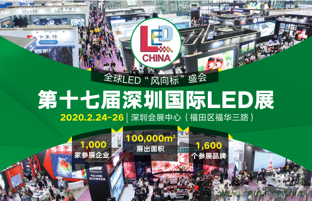 2020年最值得期待的LED展会，了解一下？