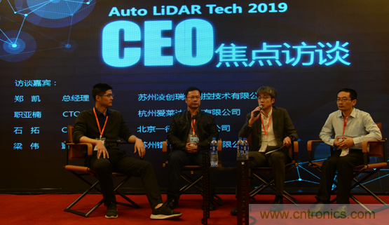 2019汽车激光雷达前瞻技术展示交流会圆满落幕！ 激光雷达前景可期！