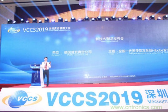 继无锡工厂开业后 普发真空全新HiLobe®罗茨泵在深圳进行亚洲首发 继无锡工厂开业后 普发真空全新HiLobe®罗茨泵在深圳进行亚洲首发