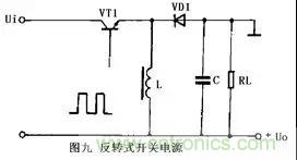 这8种开关电源工作原理及电路图，你都知道吗？