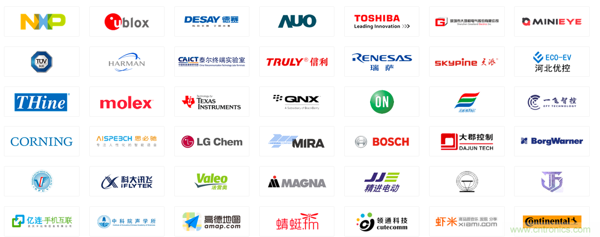 2020第三届上海国际智能驾驶技术创新展览会-紧随“十三五”规划，加快人工智能发展