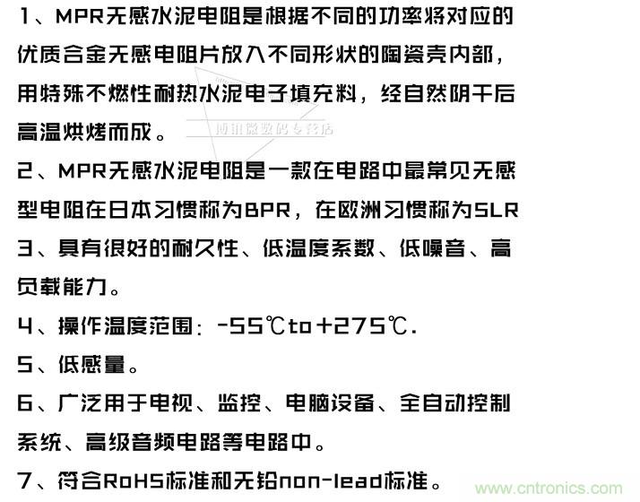 无感电阻真的无感么？