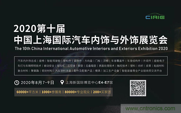 CIAIE 2020蓄&ldquo;饰&rdquo;待发&ldquo;视&rdquo;不可挡     开启史上大规模推广宣传