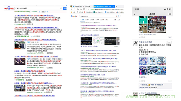 CIAIE 2020蓄&ldquo;饰&rdquo;待发&ldquo;视&rdquo;不可挡     开启史上大规模推广宣传