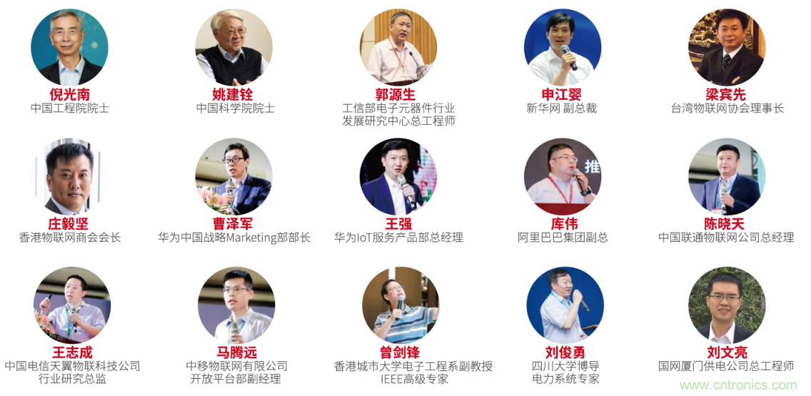 IoTF 2020第六届中国厦门国际物联网博览会 IoTF 2020第六届中国厦门国际物联网博览会
