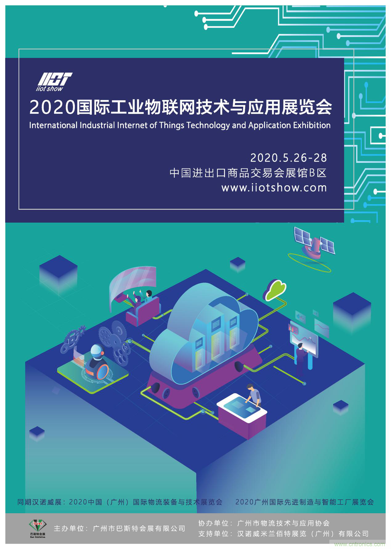 【喜讯】广州互联网协会与国际工业物联网技术与应用展组委会就5G板块达成战略合作 【喜讯】广州互联网协会与国际工业物联网技术与应用展组委会就5G板块达成战略合作