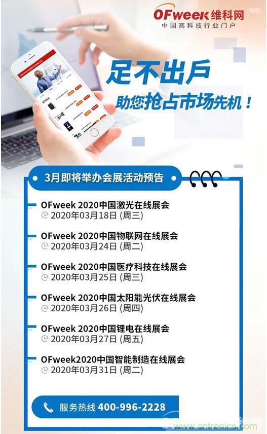 疫情变革线上模式，2020物联网在线展震撼来袭！