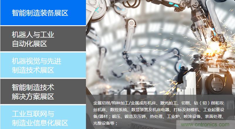 足不出户博“疫”求存，中国智能制造在线展3月底隆重上线