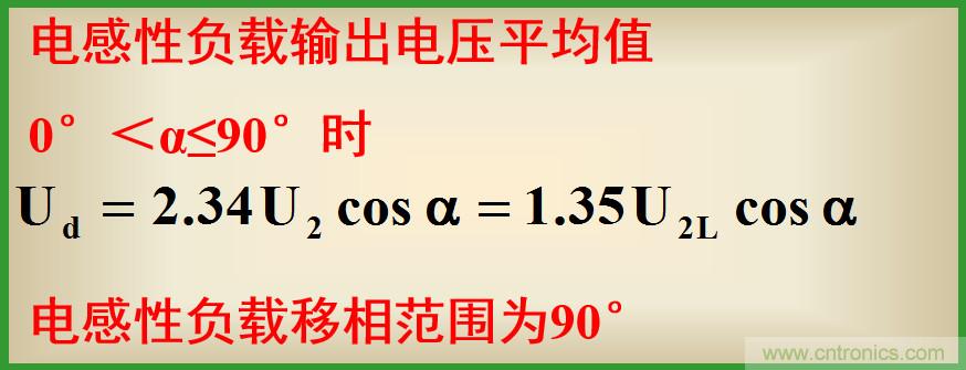 图文讲解三相整流电路的原理及计算，工程师们表示秒懂！