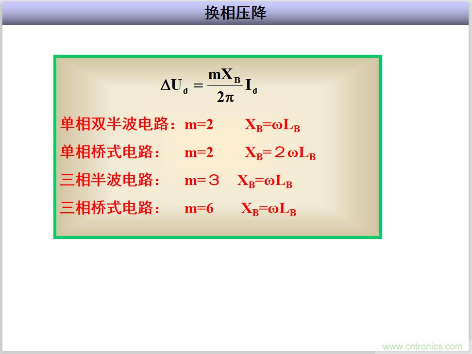 图文讲解三相整流电路的原理及计算，工程师们表示秒懂！
