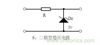 电源工程师必备求生技能——20种经典模拟电路